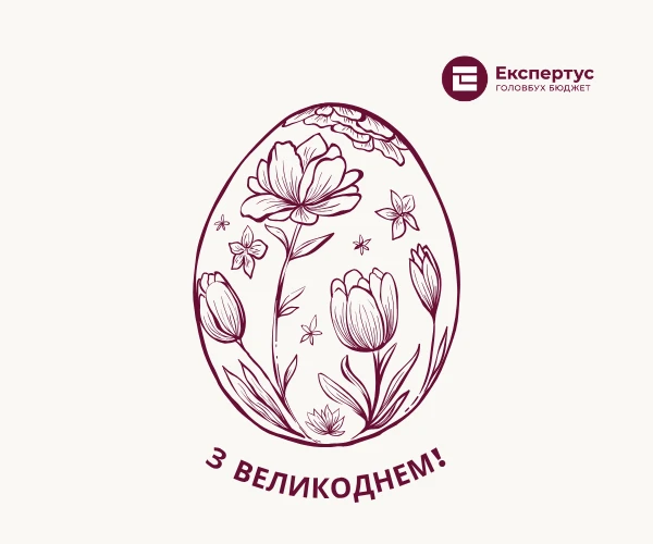 Світлого Великодня — з теплом у серці та спокоєм у душі