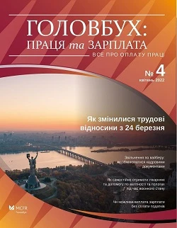 Чи будуть у травні святкові вихідні Чи будуть у травні святкові вихідні