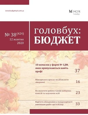 Мінзарплата зросла: як обчислити лікарняні