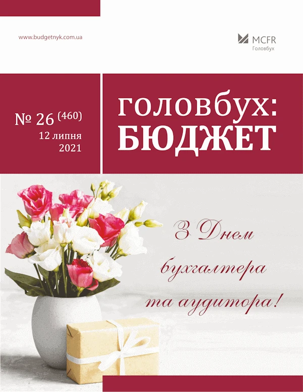Які дії ревізорів суди визнають неправомірними