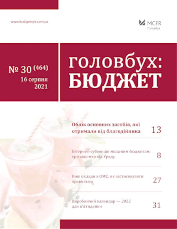 Чи можуть бути платними медичні огляди студентів у державних і комунальних ЗОЗ Чи можуть бути платними медичні огляди студентів у державних і комунальних ЗОЗ