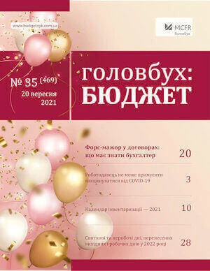 Форс-мажор у договорах: що має знати бухгалтер Форс-мажор у договорах: що має знати бухгалтер