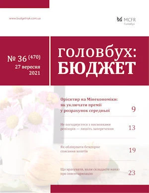 Які мінімальні гарантії встановлює проєкт Держбюджету — 2022