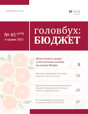 Органы местного самоуправления в Украине Органы местного самоуправления в Украине