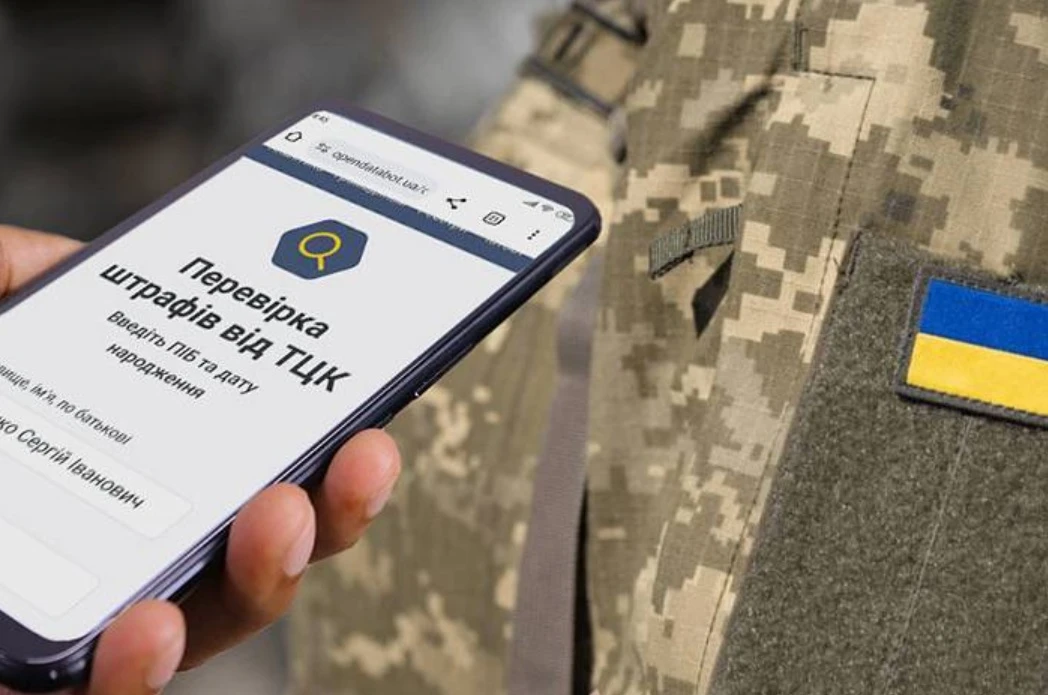 Чому штраф від ТЦК не варто ігнорувати