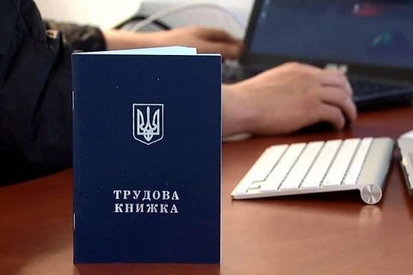 ПФУ: як перевірити, чи оцифрована трудова книжка