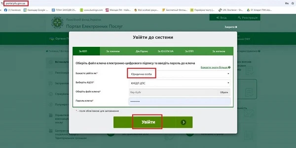 Компенсація за комунальні послуги ВПО: як подати заяву онлайн