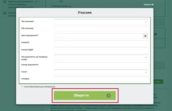 Компенсація за комунальні послуги ВПО: як подати заяву онлайн