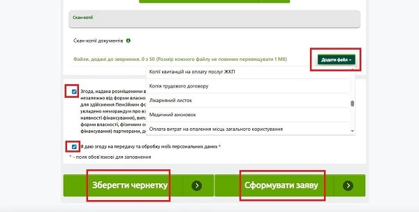 Компенсація за комунальні послуги ВПО: як подати заяву онлайн