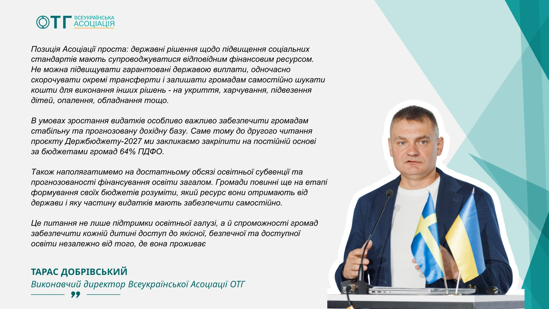 Освітній бюджет-2027: які видатки зростуть, а які скоротять