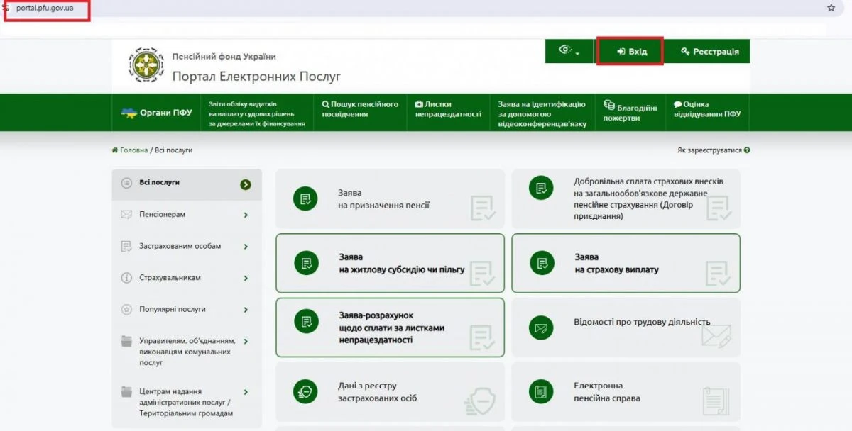 Заява про надання допомоги на проживання ВПО