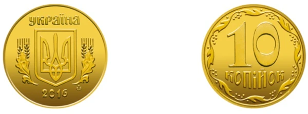 Монети номіналом 10 копійок вилучають: які правила заокруглення працюватимуть із 01.10.2025