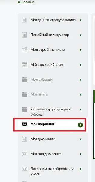 Тимчасове проживання за кордоном: як пенсіонеру припинити виплати онлайн
