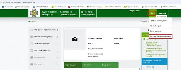 подати онлайн-підтвердження про неотримання виплат від рф
