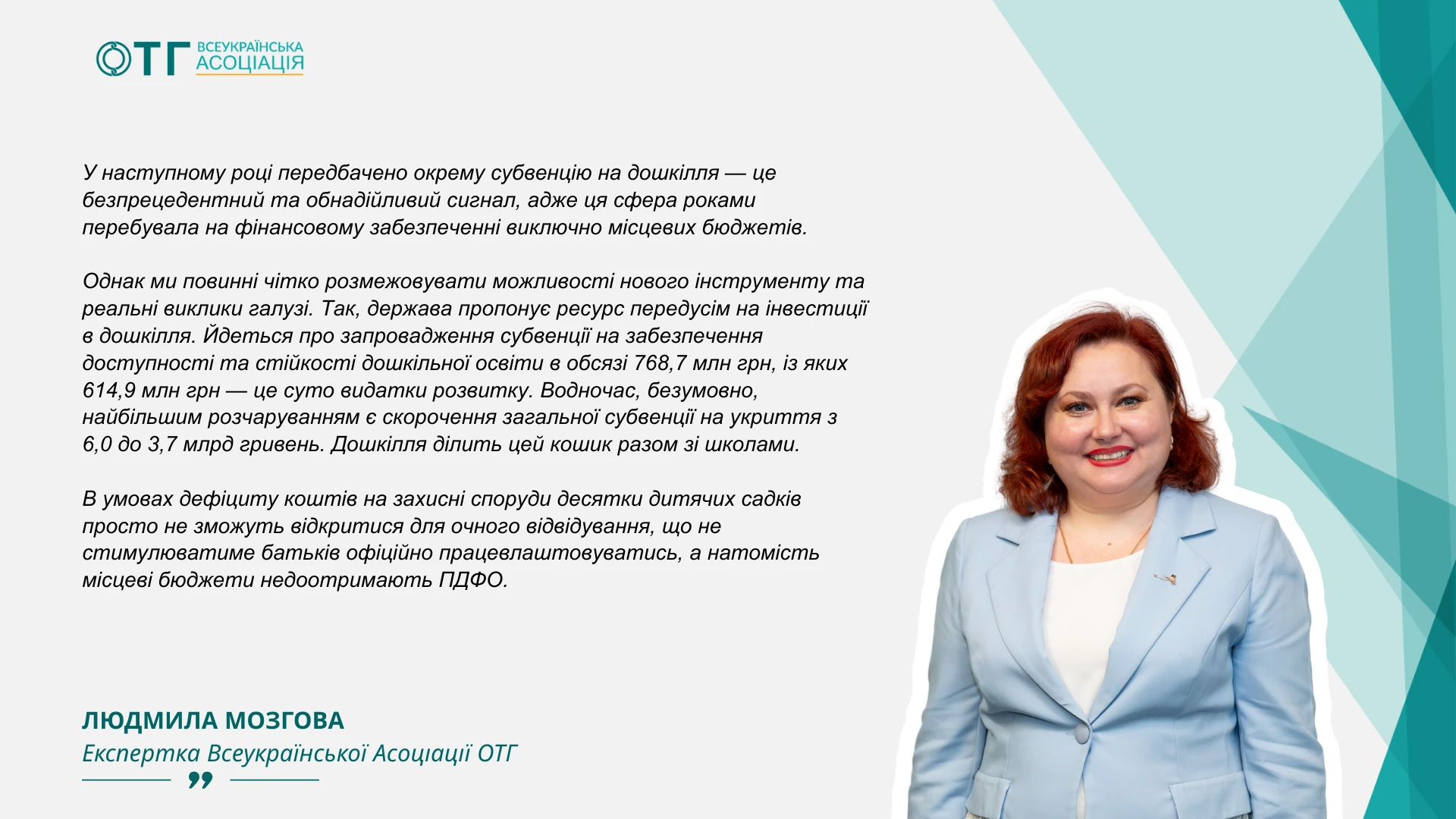 Освітній бюджет-2027: які видатки зростуть, а які скоротять