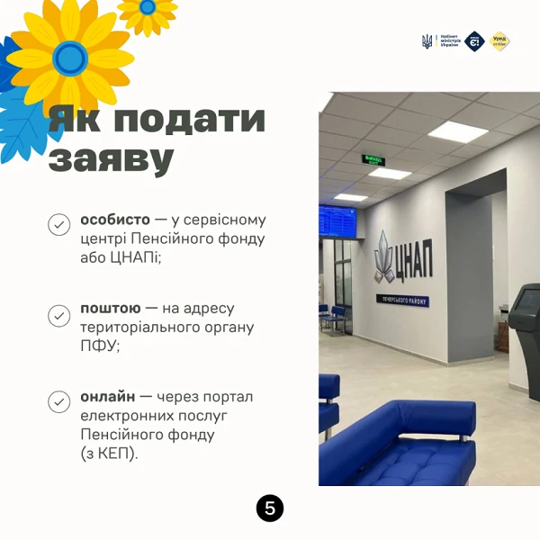 Хто має право на разову виплату до Дня Незалежності 2025