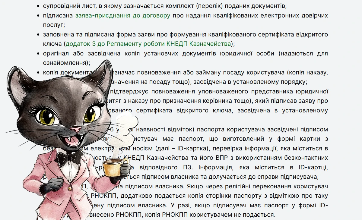 Які документи подати до КНЕДП Казначейства, щоб отримати КЕП