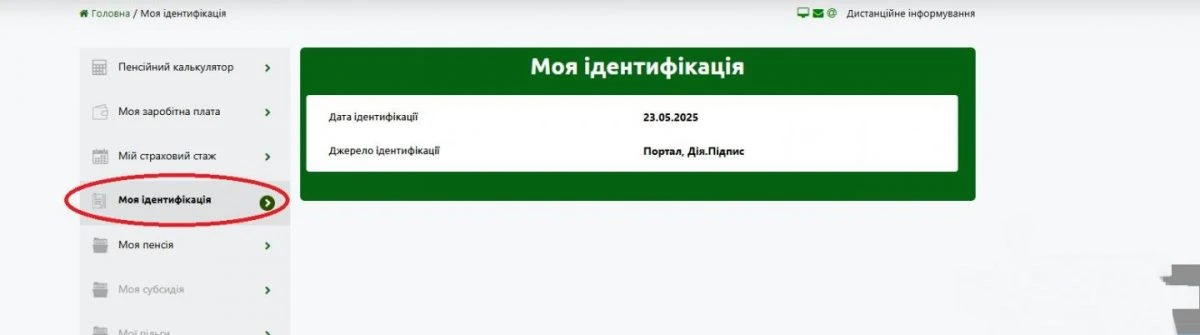 Мінсоцполітики: інформація про зупинення виплат для 1,3 млн пенсіонерів не відповідає дійсності
