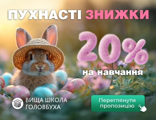 🐣 Пухнасті знижки до Великодня! 🐰🎁