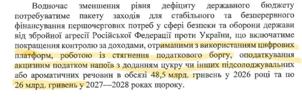 Податки у 2025 році хочуть підвищити: на що очікувати