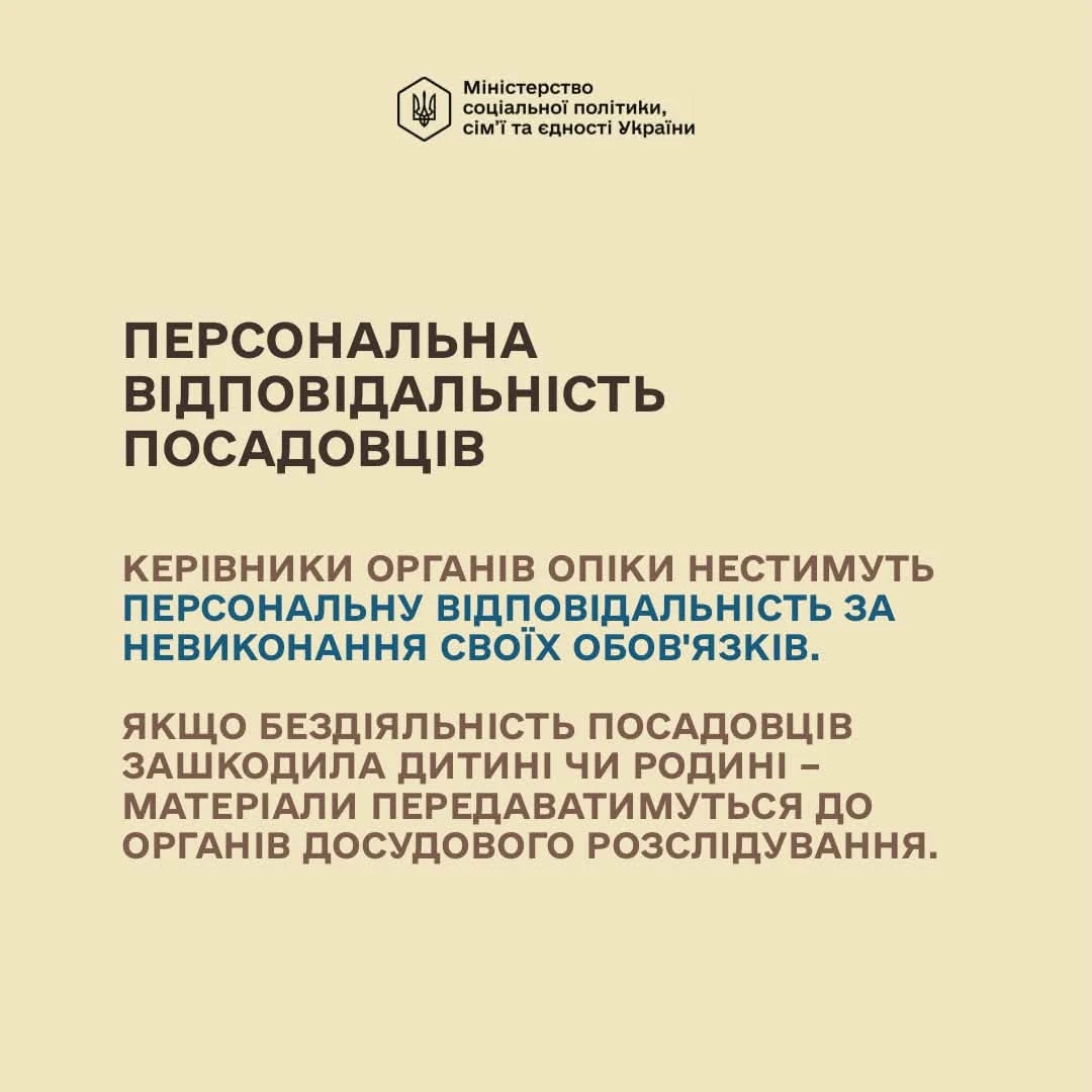 У ВРУ зареєстрували законопроєкт про захист дітей