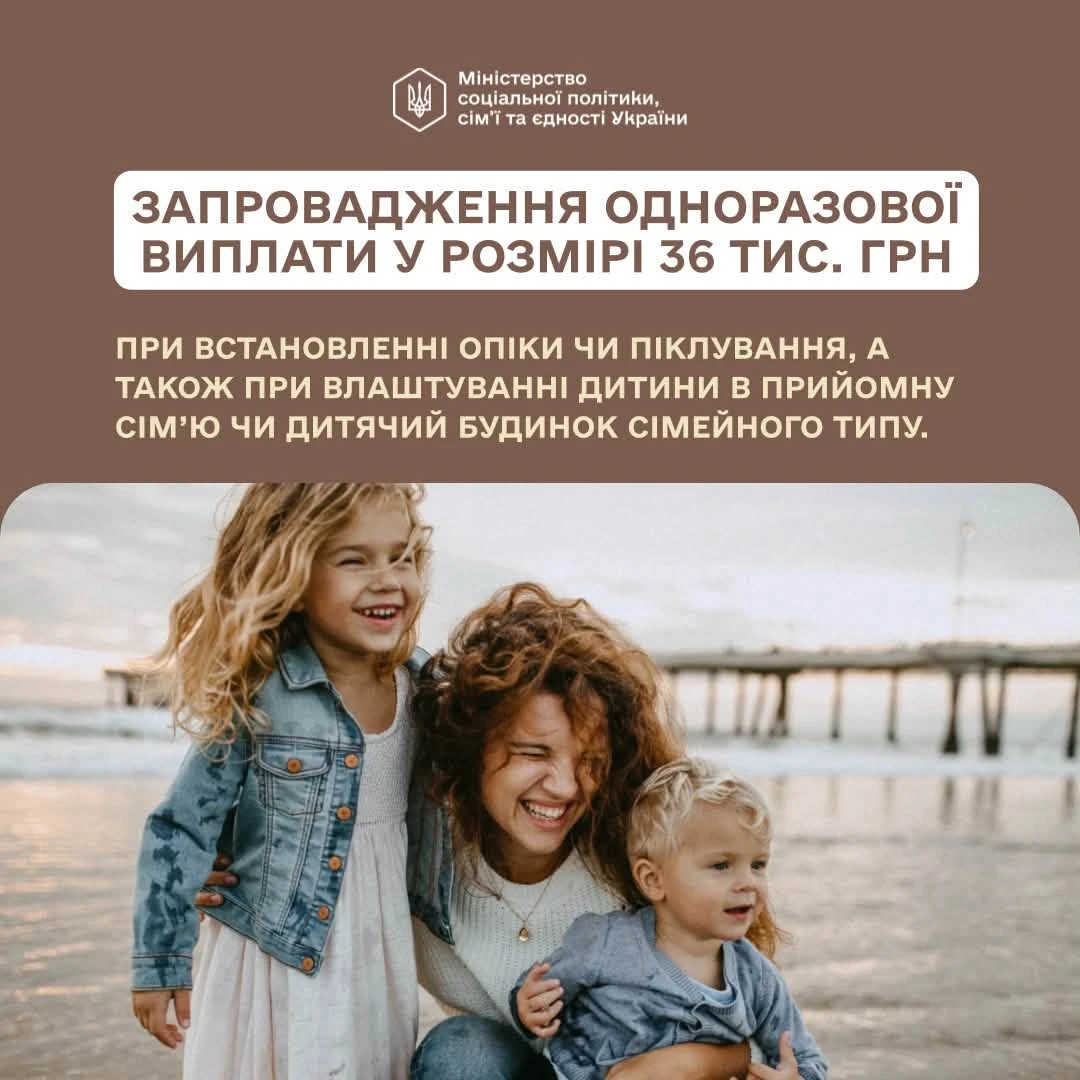 У ВРУ зареєстрували законопроєкт про захист дітей