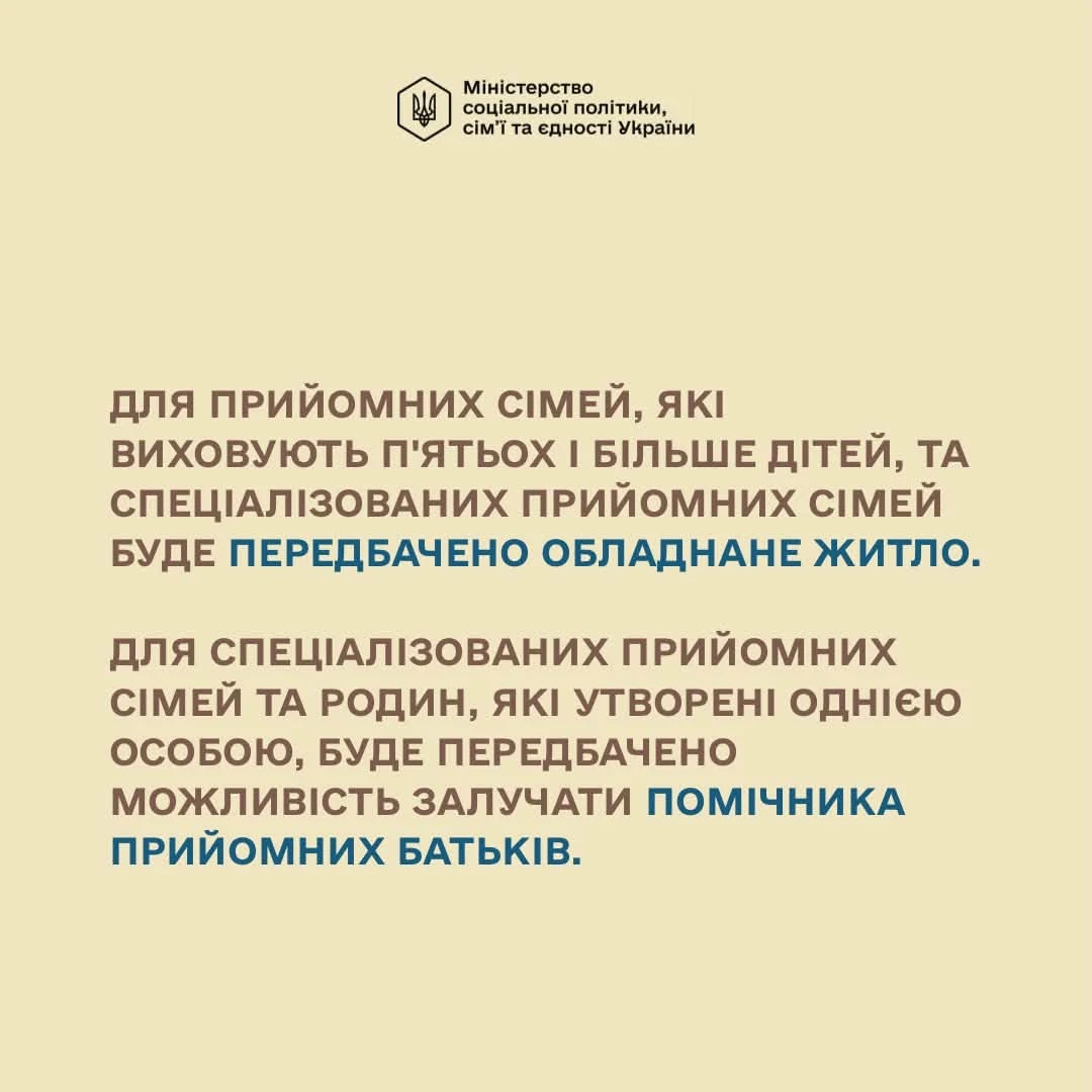 У ВРУ зареєстрували законопроєкт про захист дітей