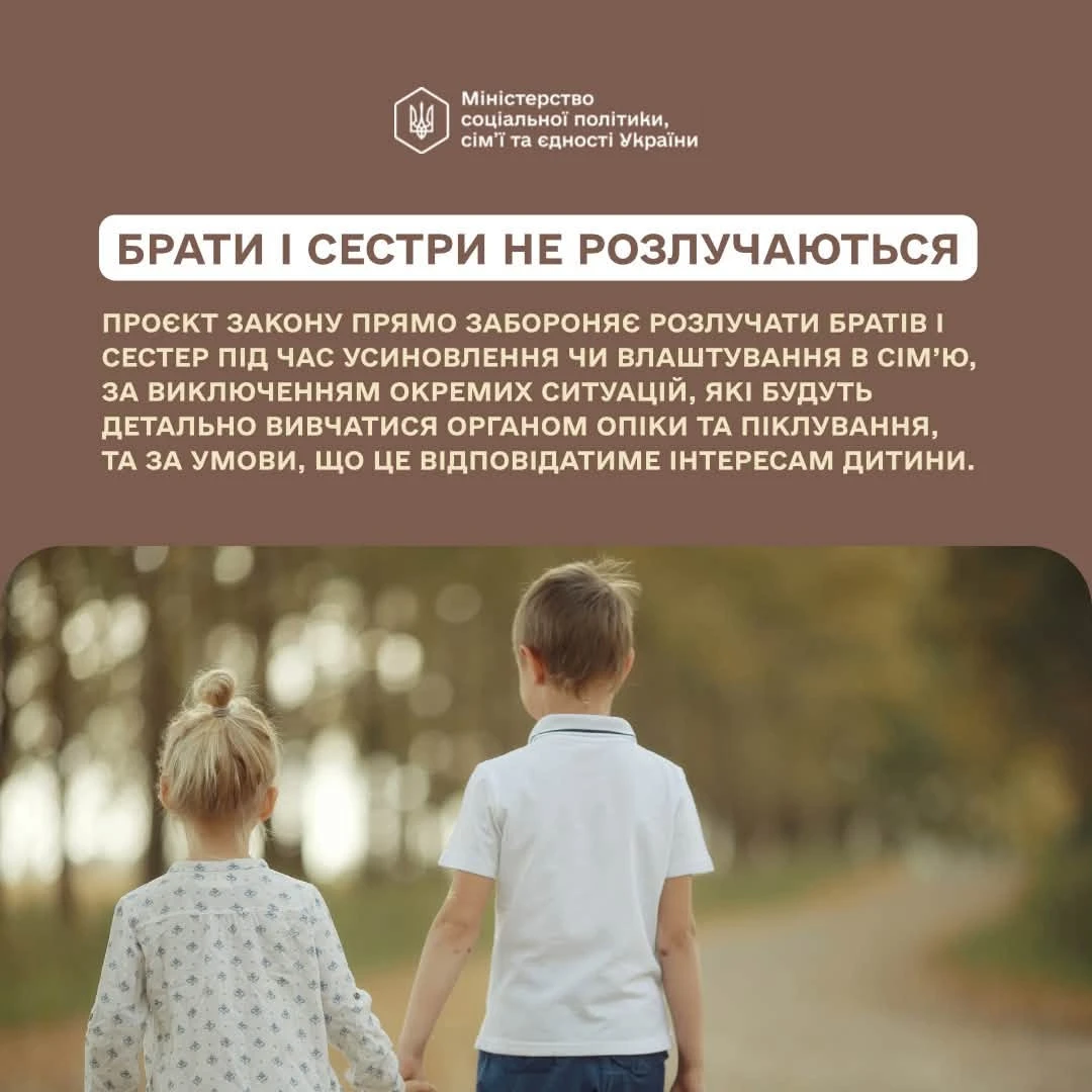 У ВРУ зареєстрували законопроєкт про захист дітей