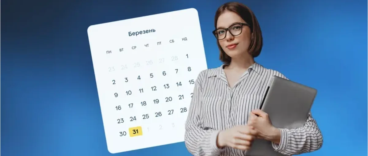 Декларація після звільнення: хто має подати до 31 березня 2026 року