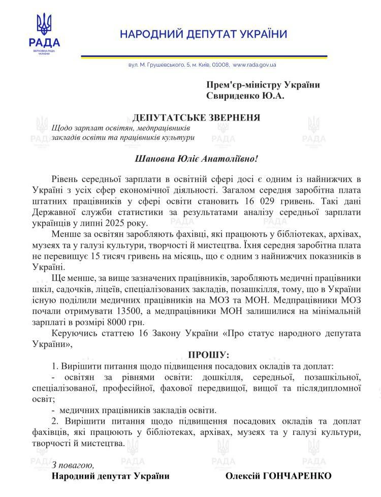 Уряд готує підвищення зарплат у бюджетній сфері: що очікує освітян, медиків і працівників культури