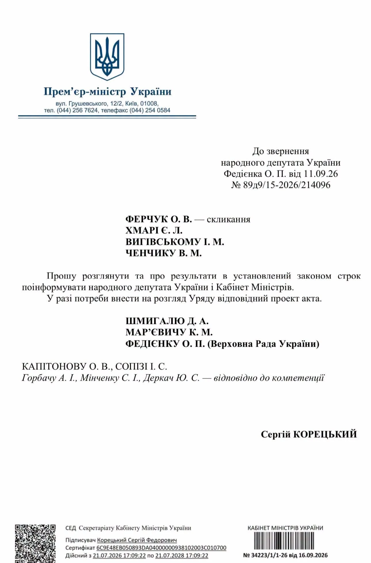 Відрядження за кордон під час воєнного стану: накази хочуть перевіряти онлайн