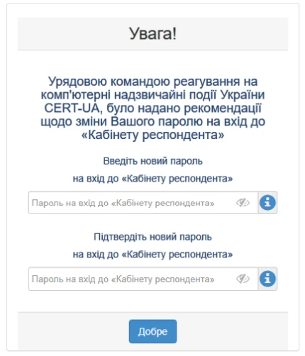 Е-звітність до Держстату: зареєструйся в «Кабінеті респондента» за алгоритмом