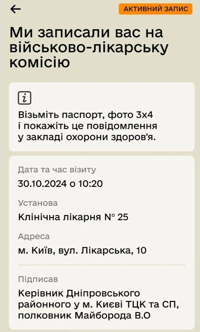Генерація електронних направлень на ВЛК доступна в Резерв+