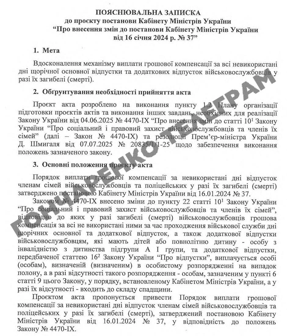 Компенсації родинам загиблих військових: КМУ уточнив порядок і розширив коло отримувачів