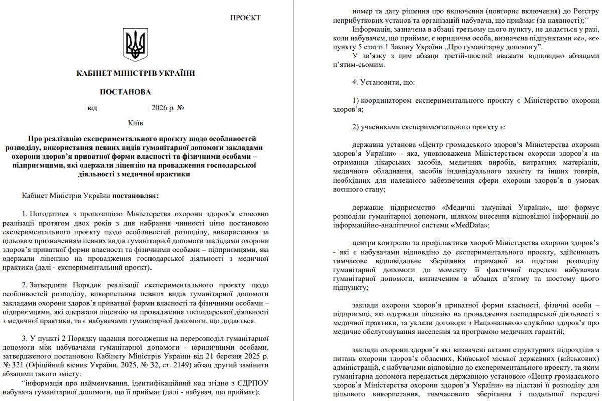 Спрощений розподіл гуманітарної допомоги: що пропонує МОЗ