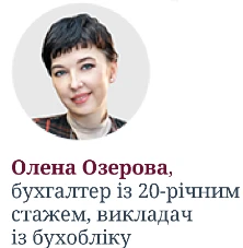Курйозні історії з практики до Дня бухгалтера