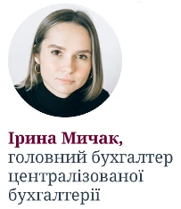Курйозні історії з практики до Дня бухгалтера