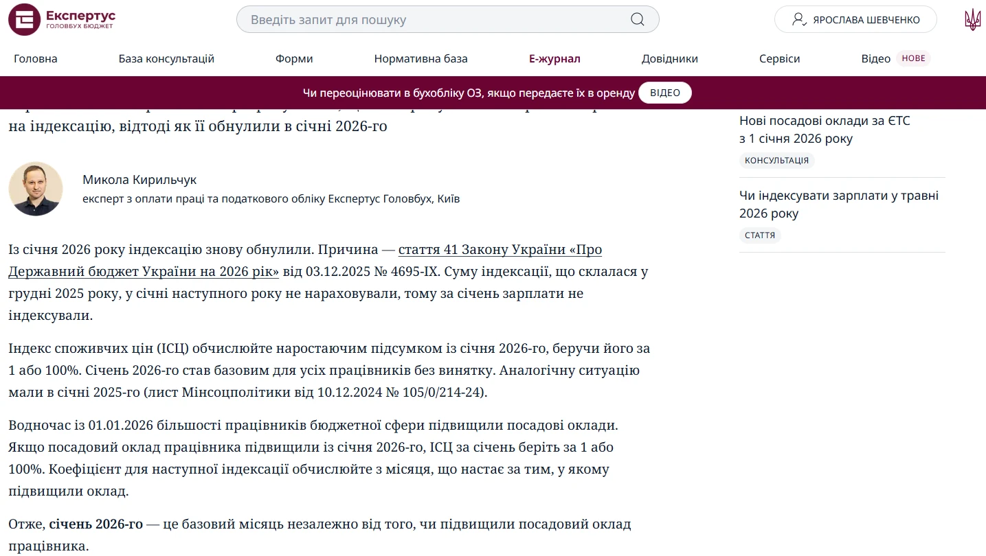 Індексація зарплат у червні 2026: готові розрахунки