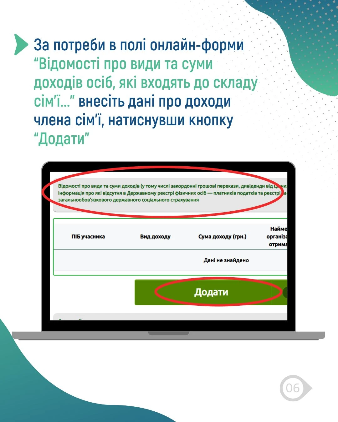 Державні соціальні допомоги: як подати заяву онлайн