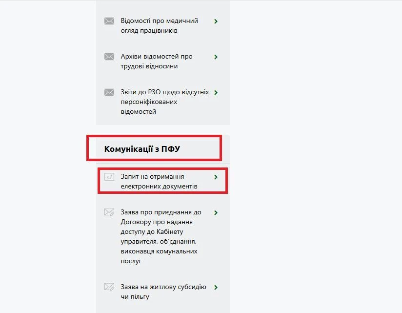 Електронний реєстр листків непрацездатності: як сформувати витяг на порталі ПФУ
