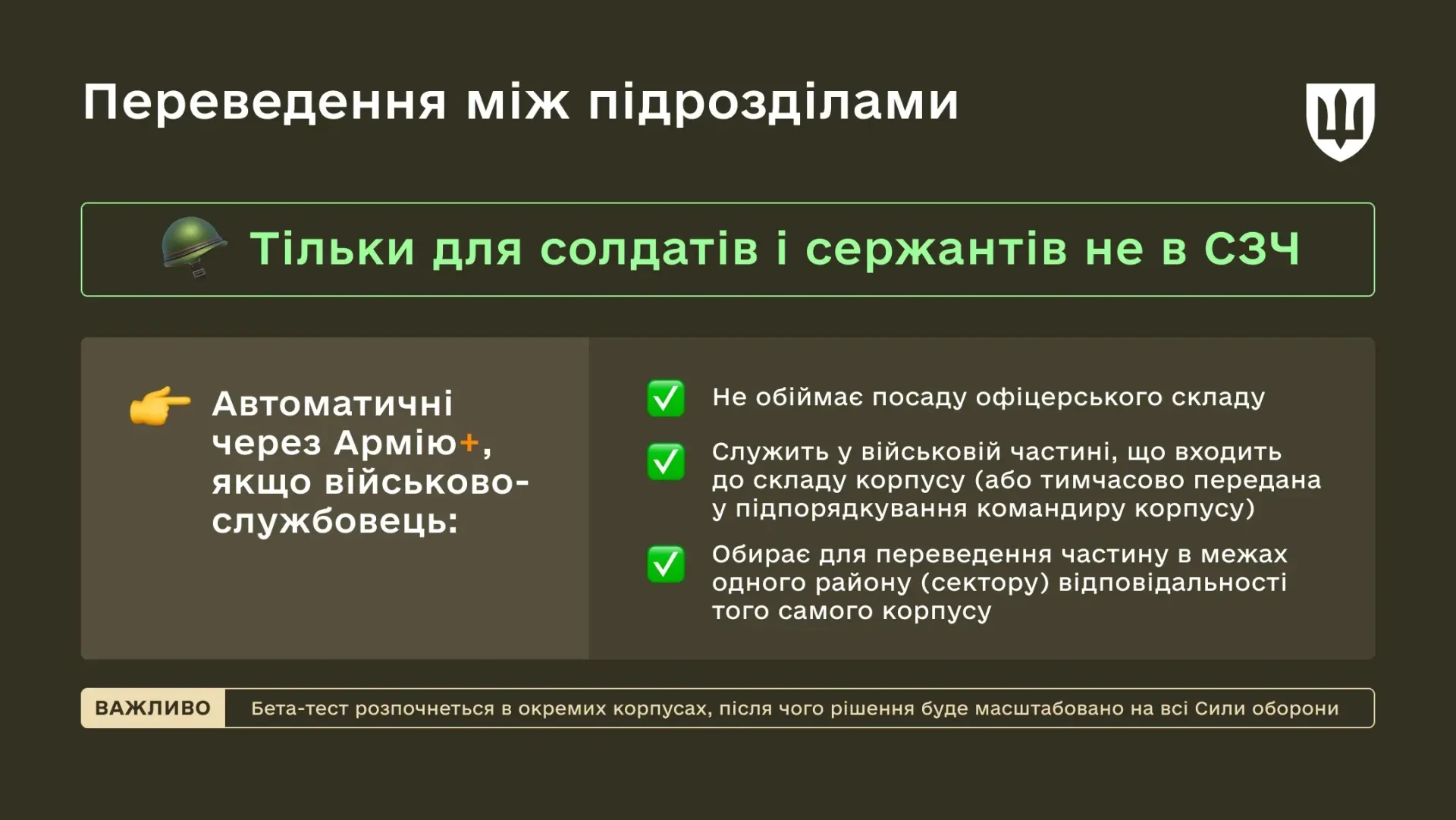 Нові контракти для військових: Міноборони назвало терміни служби, виплати та відстрочки