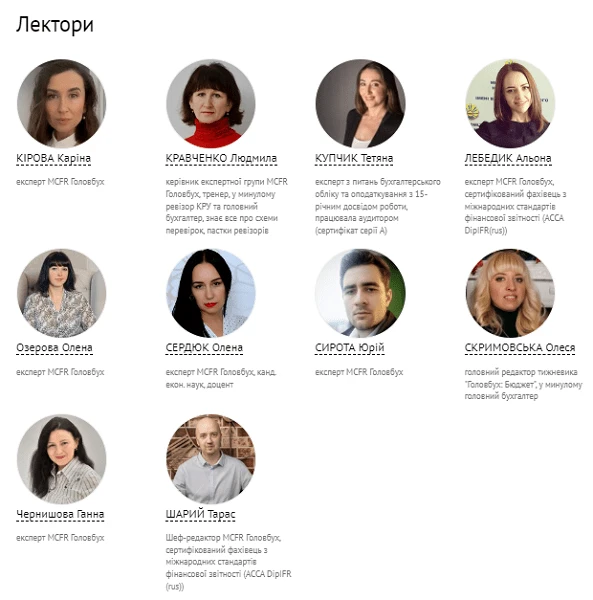 День бухгалтера та аудитора з командою «Головбуха» День бухгалтера та аудитора з командою «Головбуха»