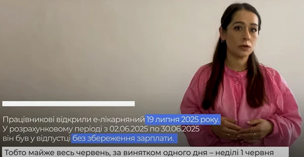 Як рахувати лікарняні та декретні з 18.07.2025: практичні кейси
