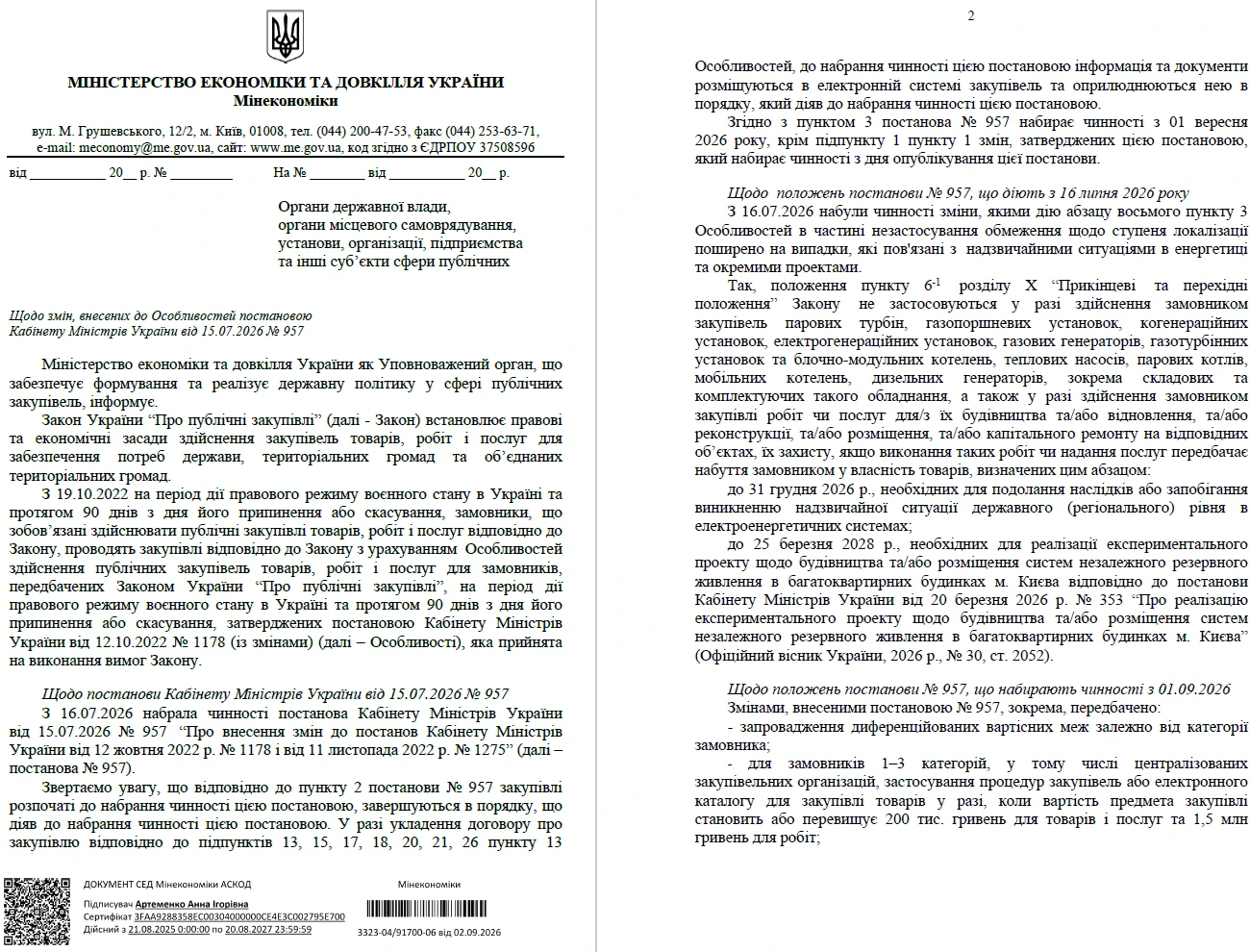 Вересневі зміни у публічних закупівлях: роз’яснює Мінекономіки