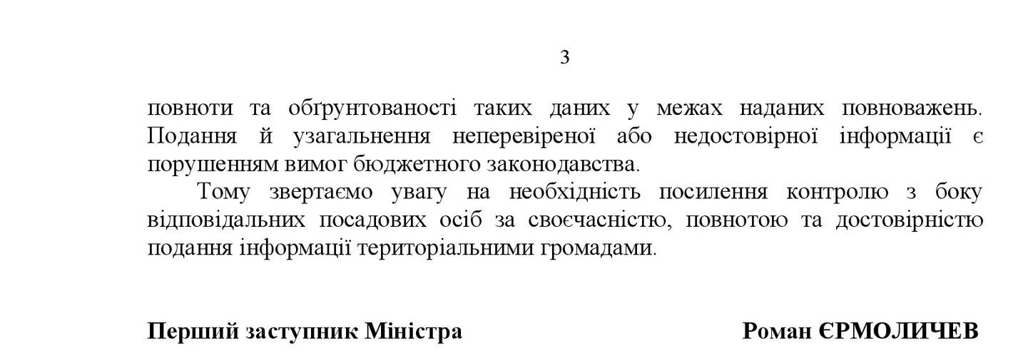 Подайте інформацію про зарплати педпрацівників до 05.06.2026 за оновленими формами