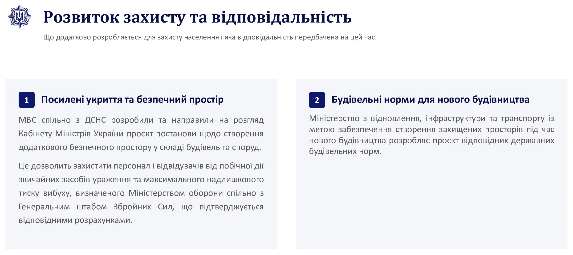 Коли підприємства можуть працювати під час повітряної тривоги — МВС