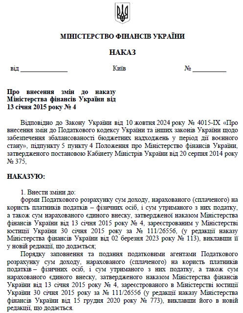 Мінфін затвердив місячну форму Податкової звітності з ЄСВ, ПДФО та ВЗ
