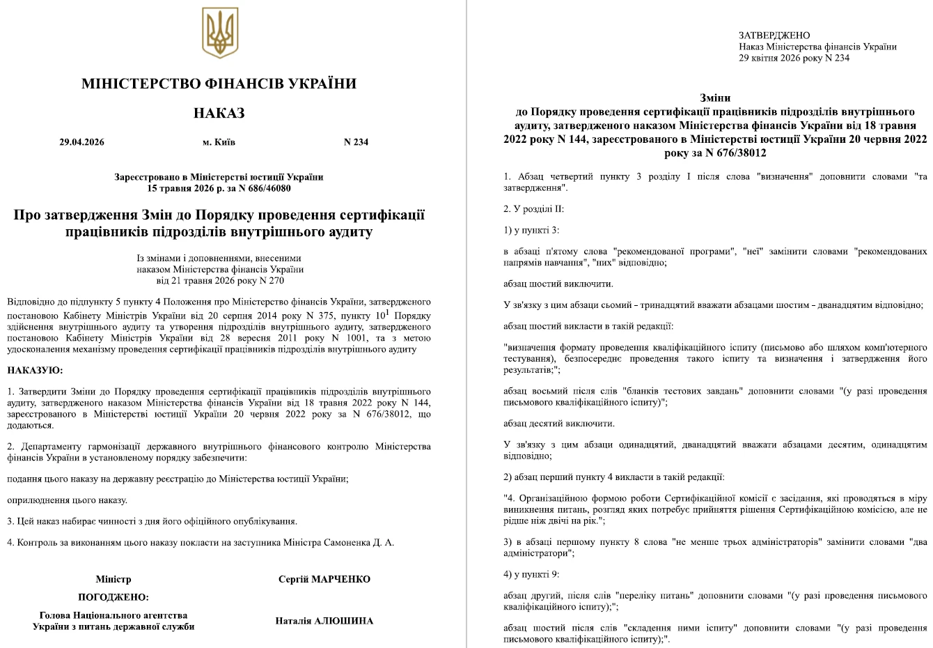 Призначаєте або звільняєте внутрішніх аудиторів — повідомте Мінфін