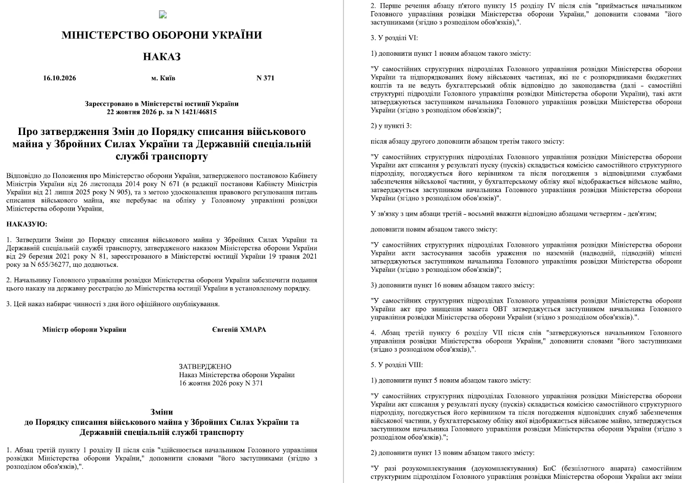 Cписання військового майна за новим Порядком: що змінює Наказ № 371