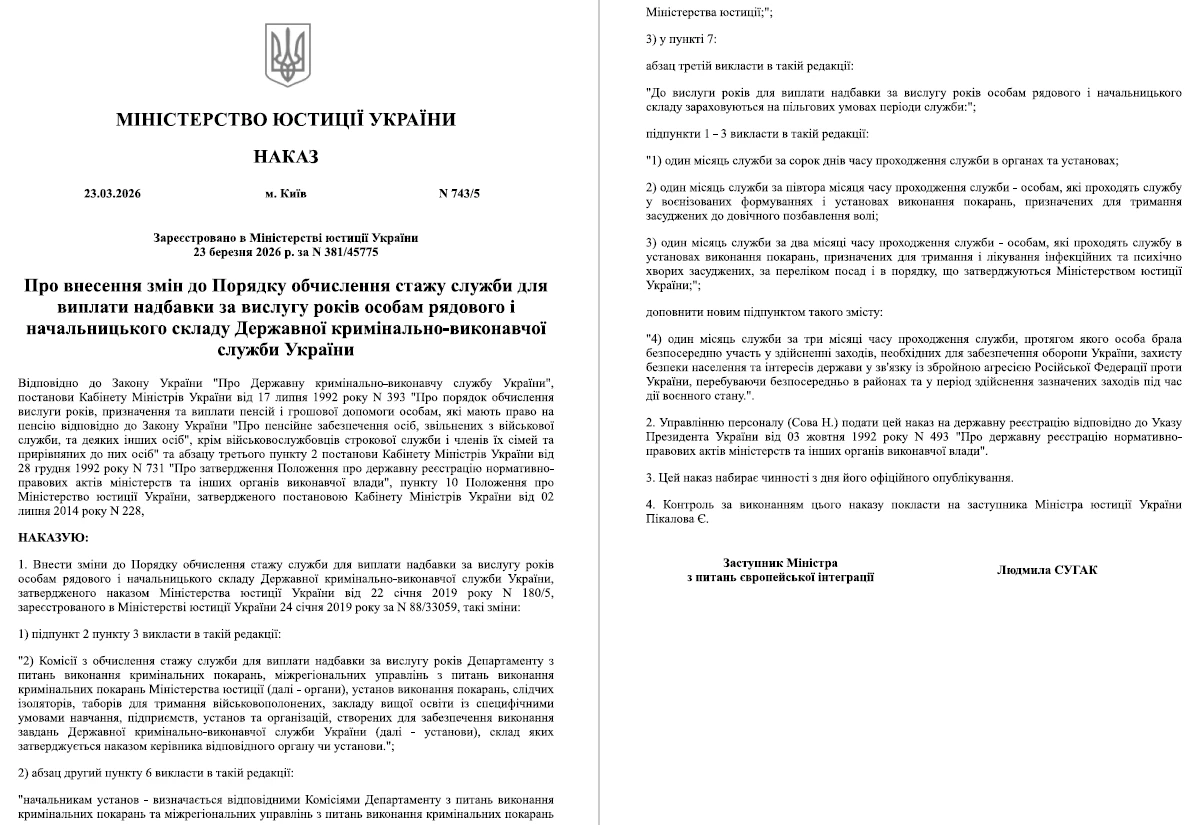 Зміни щодо стажу для надбавки за вислугу років у ДКВС: що враховуватимуть